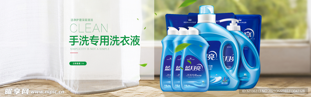 日用品轮播图