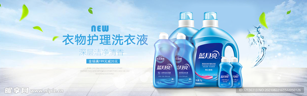 日用品轮播图