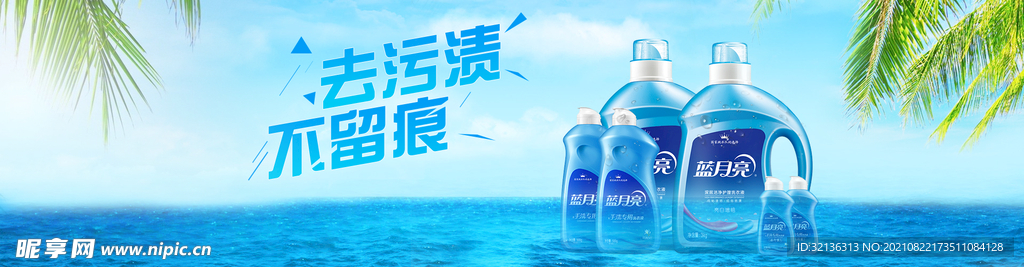 日用品轮播图