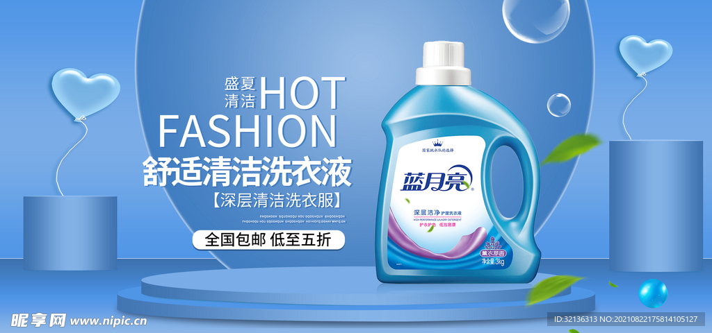 日用品轮播图