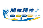 公司文化墙