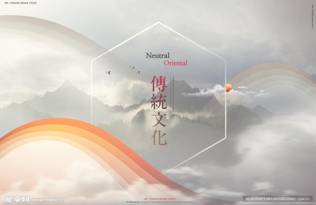 中式背景