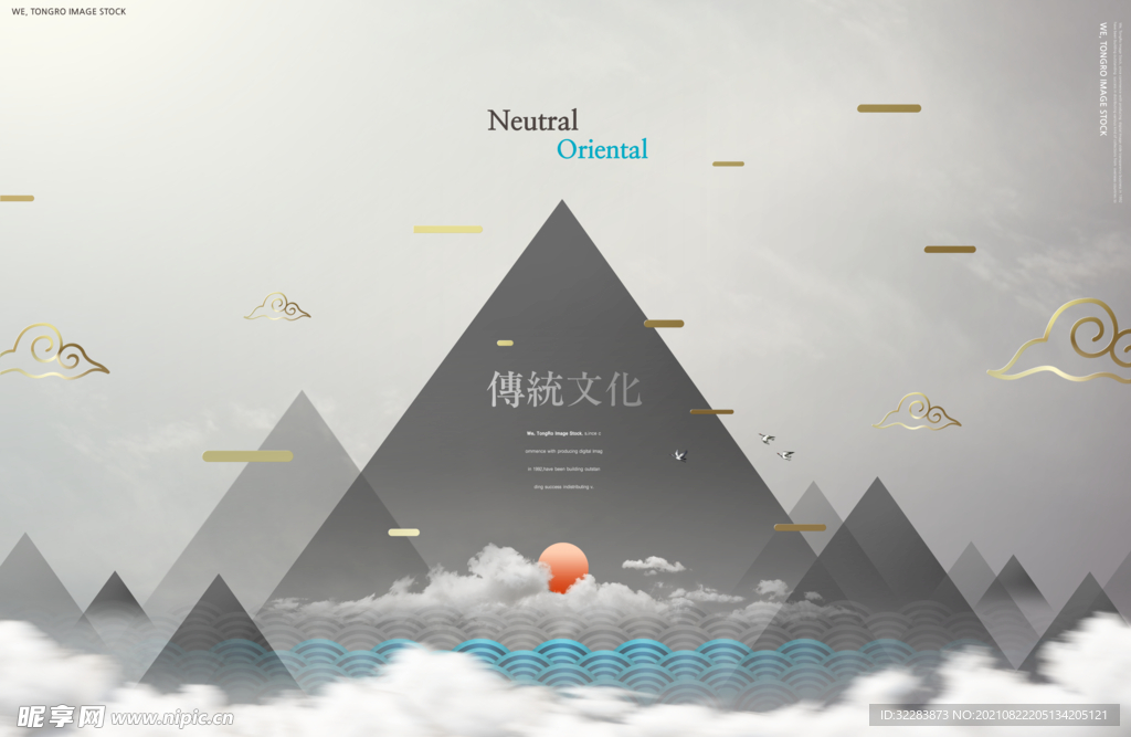 中式背景