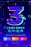 倒计时海报