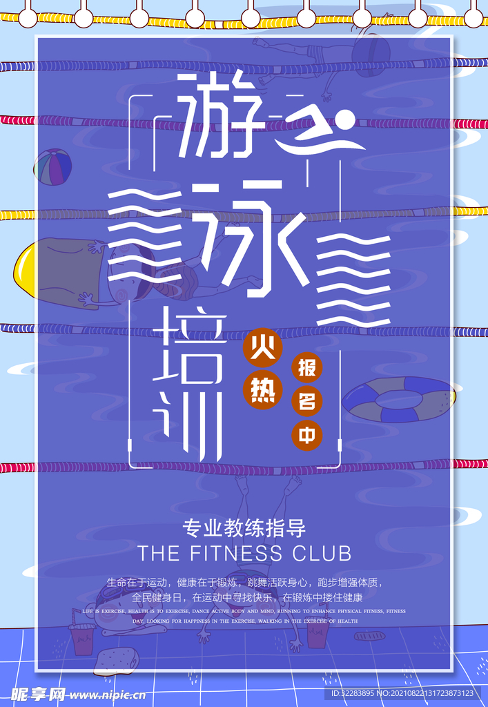 培训海报