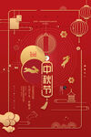 中秋节中秋月