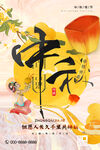 中秋快乐