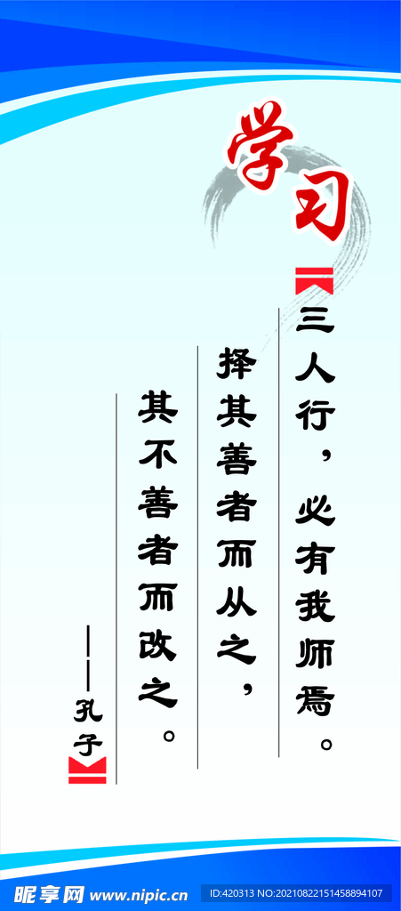 班级标语