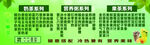 奶茶粥类名称排版