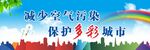 工地围挡 图片