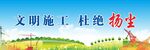 工地围挡 图片