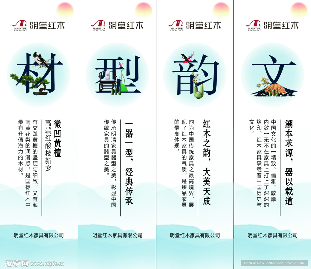 明堂红木