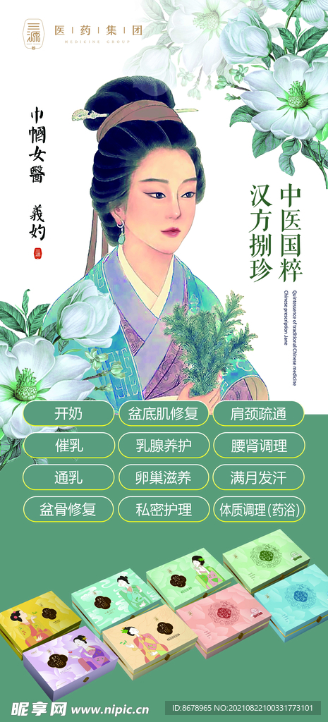 三源医药集团灯箱