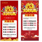 零点展架