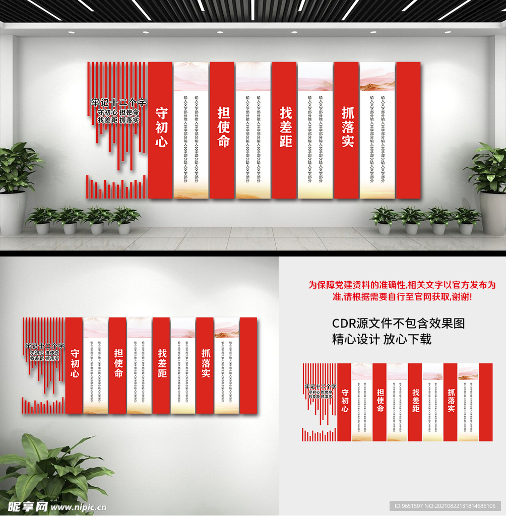 找差距抓落实