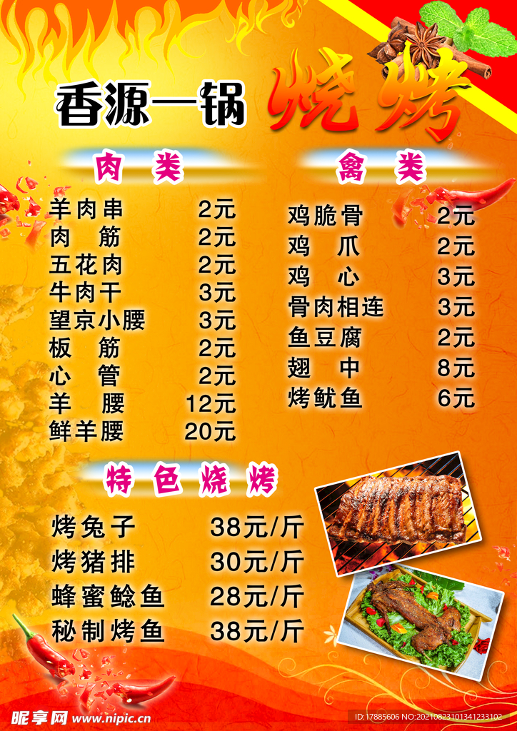 菜单