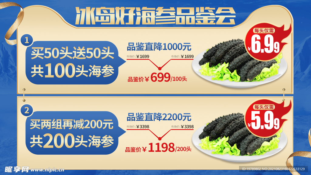 品鉴会