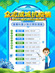 众志成城