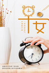 早安