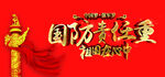 中国梦