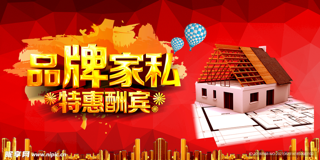 品牌家私