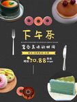 下午茶