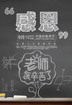 感恩