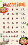 新品尝鲜重庆小面