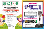 传单 广告