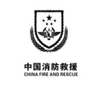 中国消防救援LOGO标志