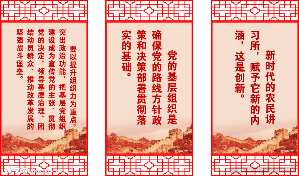 文化墙标语