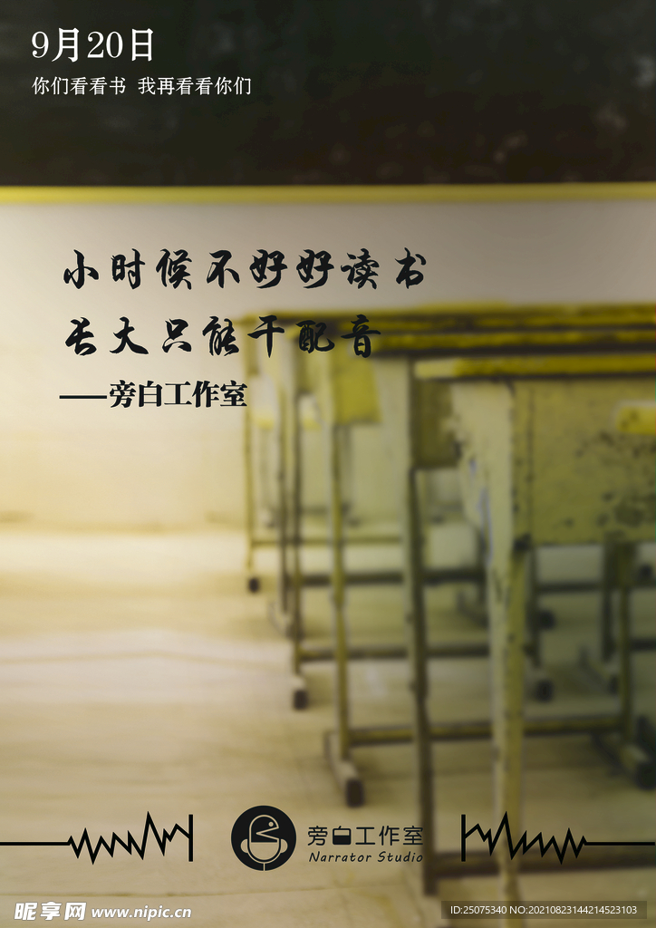 教师节海报