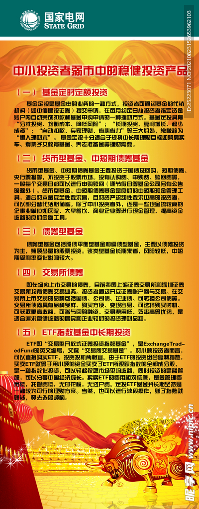 中小投资