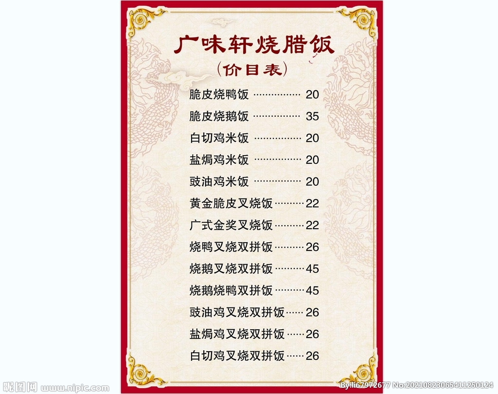 菜单