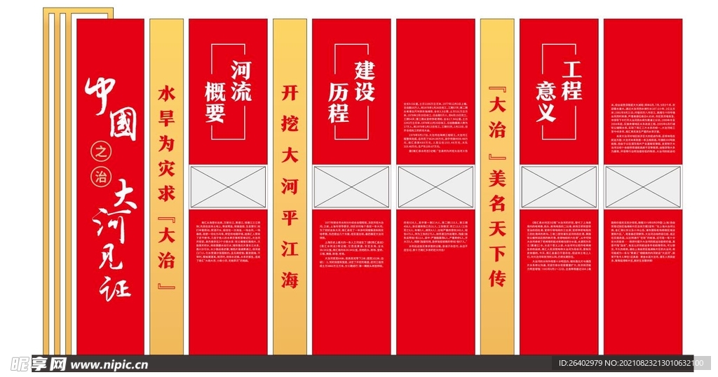 宣传栏