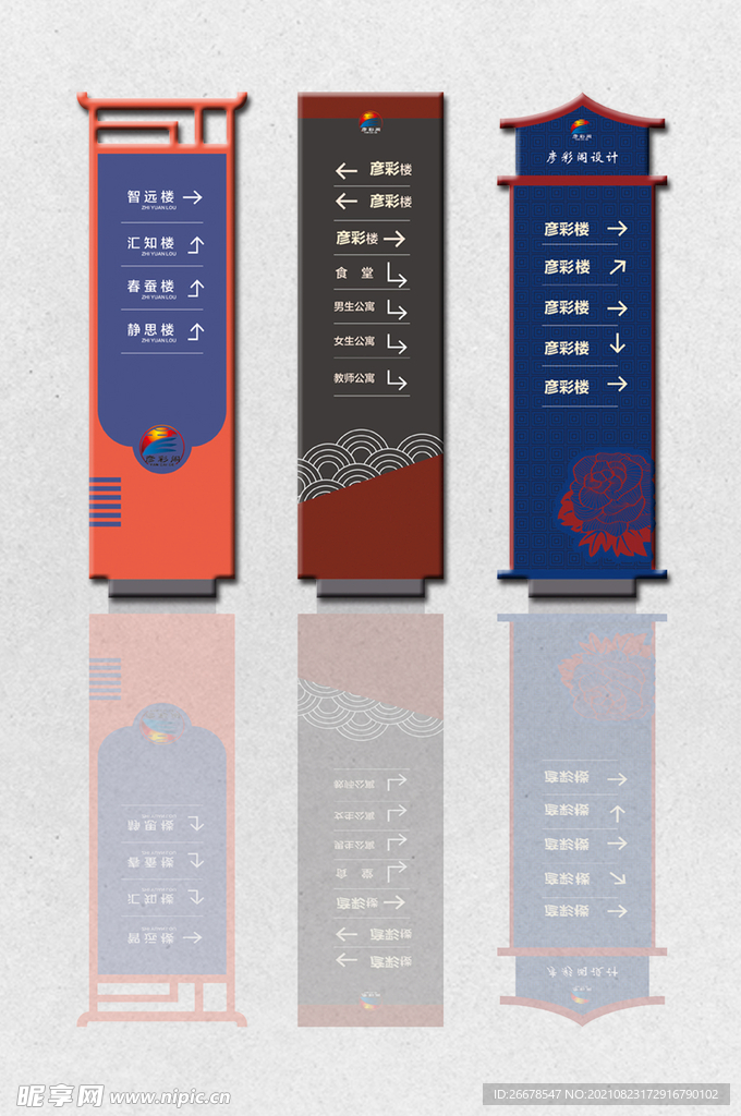 指引牌