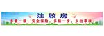 安全生产标语