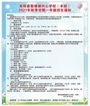 招生通知