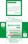 社区卫生服务站纸巾盒平面展开图