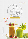 奶茶店