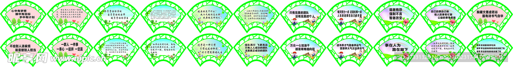 校园扇形展板