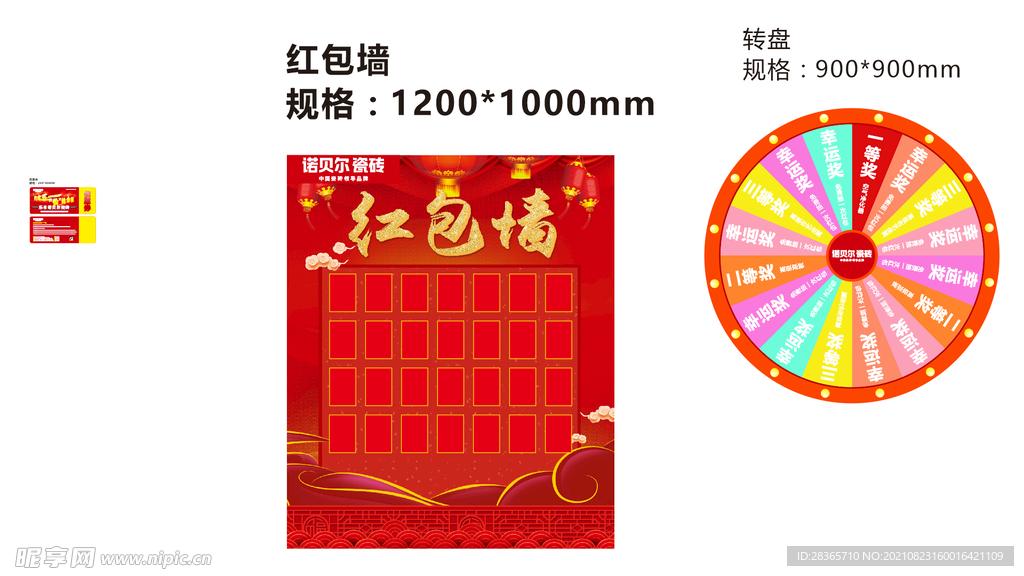 活动物料