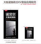 诺贝尔瓷砖主K