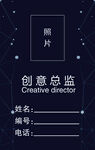 创意大气工作牌胸牌工作证正反面