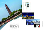 中国旅游景点折页画册 