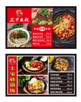面馆菜单