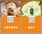 包子 灯箱