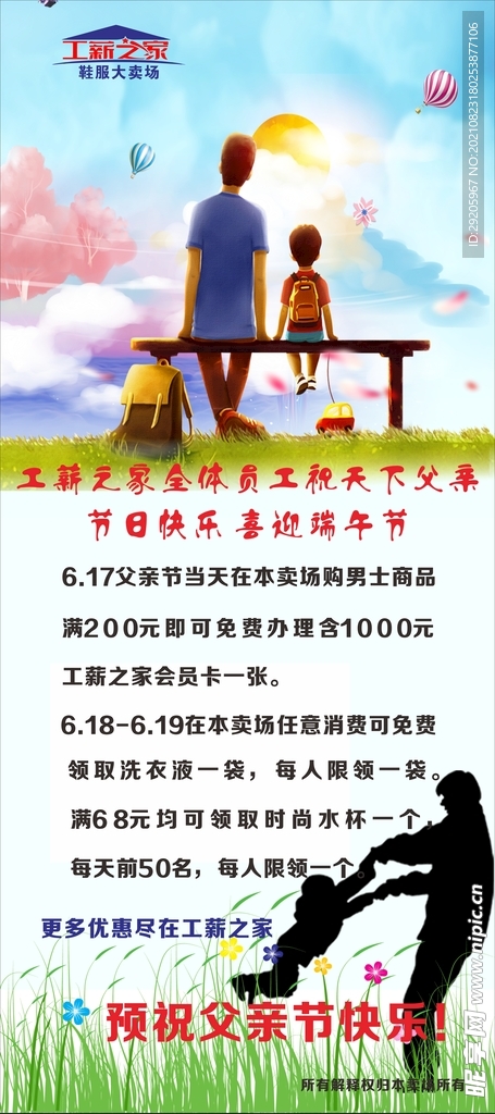 父亲节