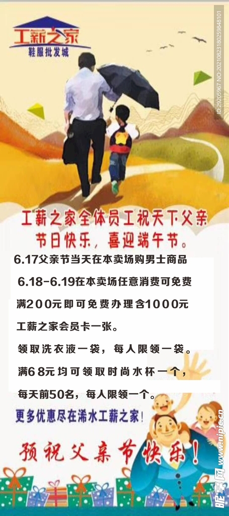 父亲节快乐