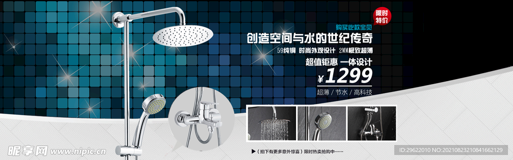 banner海报图